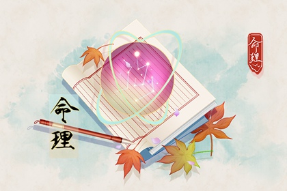 中国黄历黄道吉日查询 今天日历老黄历黄道吉日 黄道吉日查询吉时