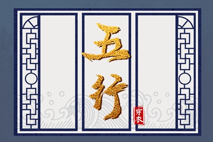 搬家择吉日一览表_择日择吉宜忌大全_老黄历择曰